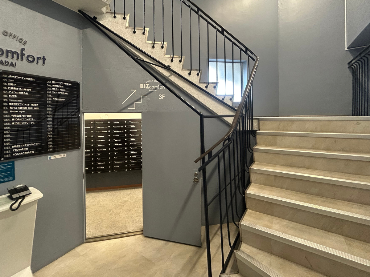 事務所のご案内 | 綴り葉司法書士事務所