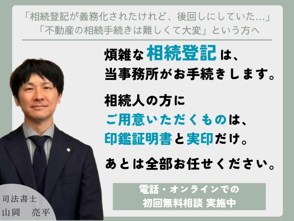 ヘッダー画像（スマホ用）